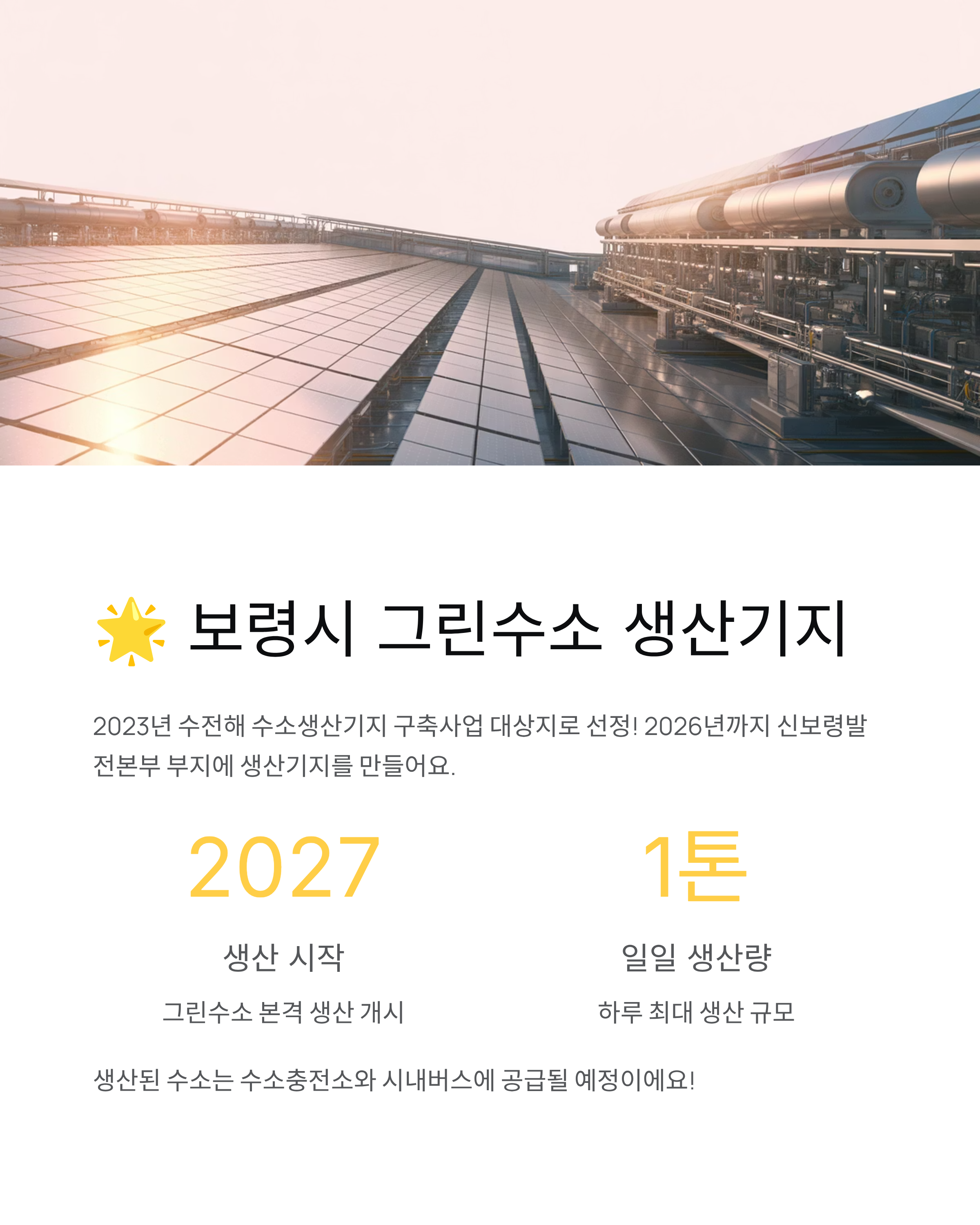 그레이수소 뜻, 장단점, 생산방식, 블루수소 그린수소와의 차이점은?