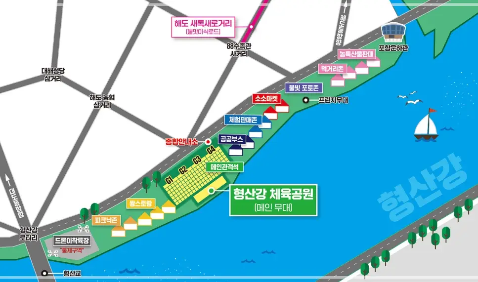 2025-포항불빛축제-일정-장소-라인업-불꽃쇼-시간-주차