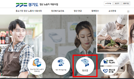 경기청년몰