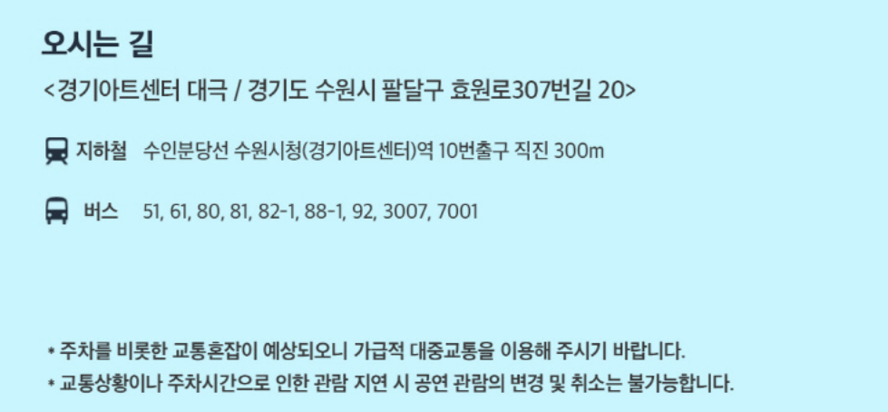 이승환 35주년 콘서트 HEAVEN