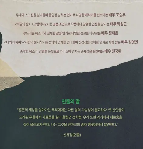 토월정통연극 햄릿 일정 예매 팁