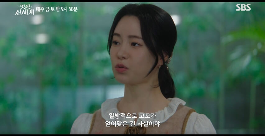 SBS 멋진 신세계 공식홈페이지 자료 25