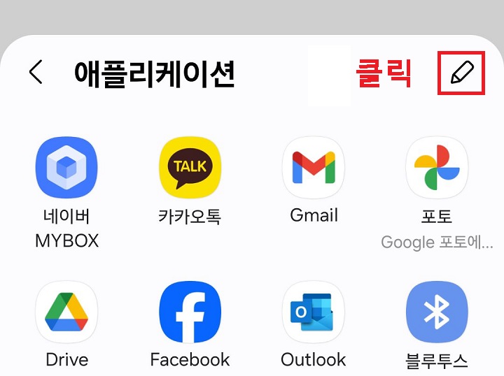 연필 모양 클릭함