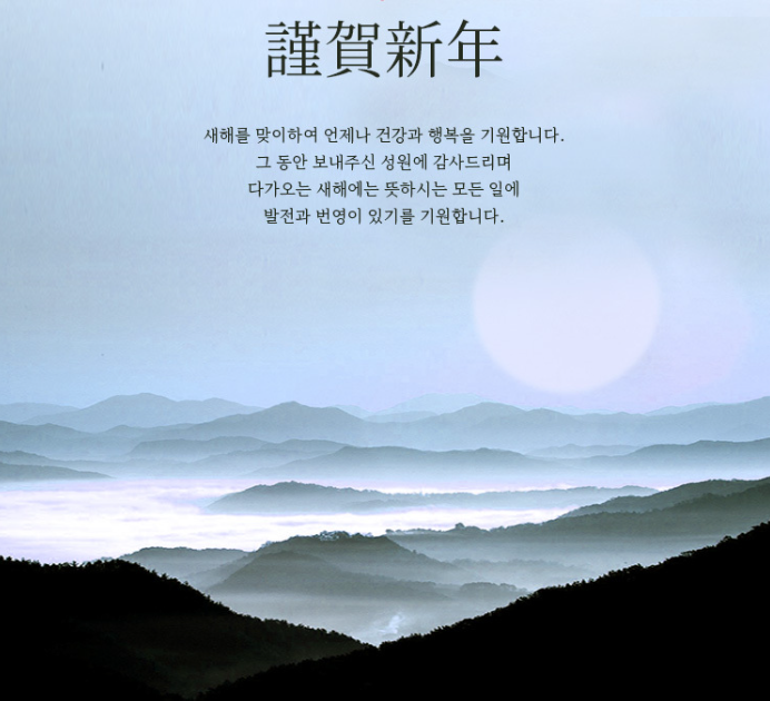 새해카드
