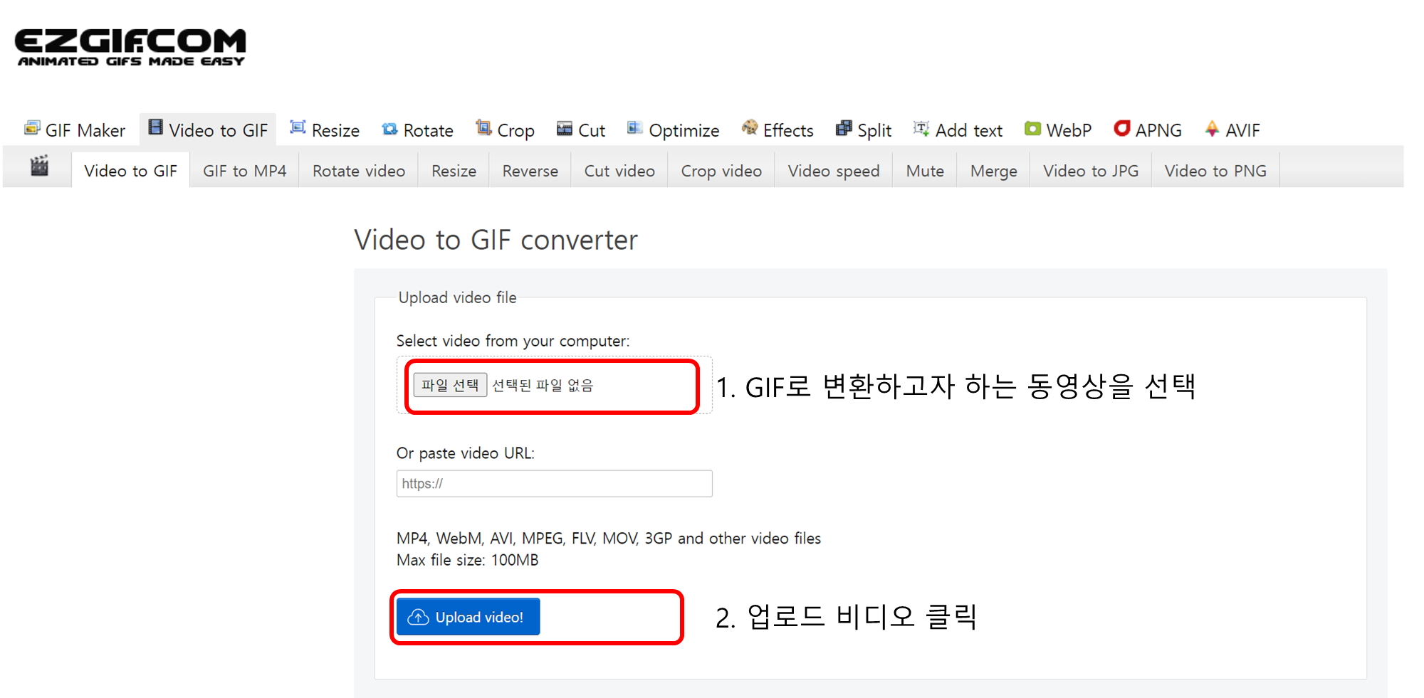 ezgif.com GIF 변환사이트