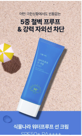 선크림 추천