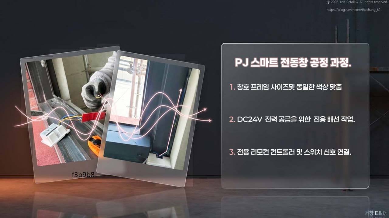 사이즈/색상 맞춤, DC 24V 전용 배선, 리모컨 신호 연결