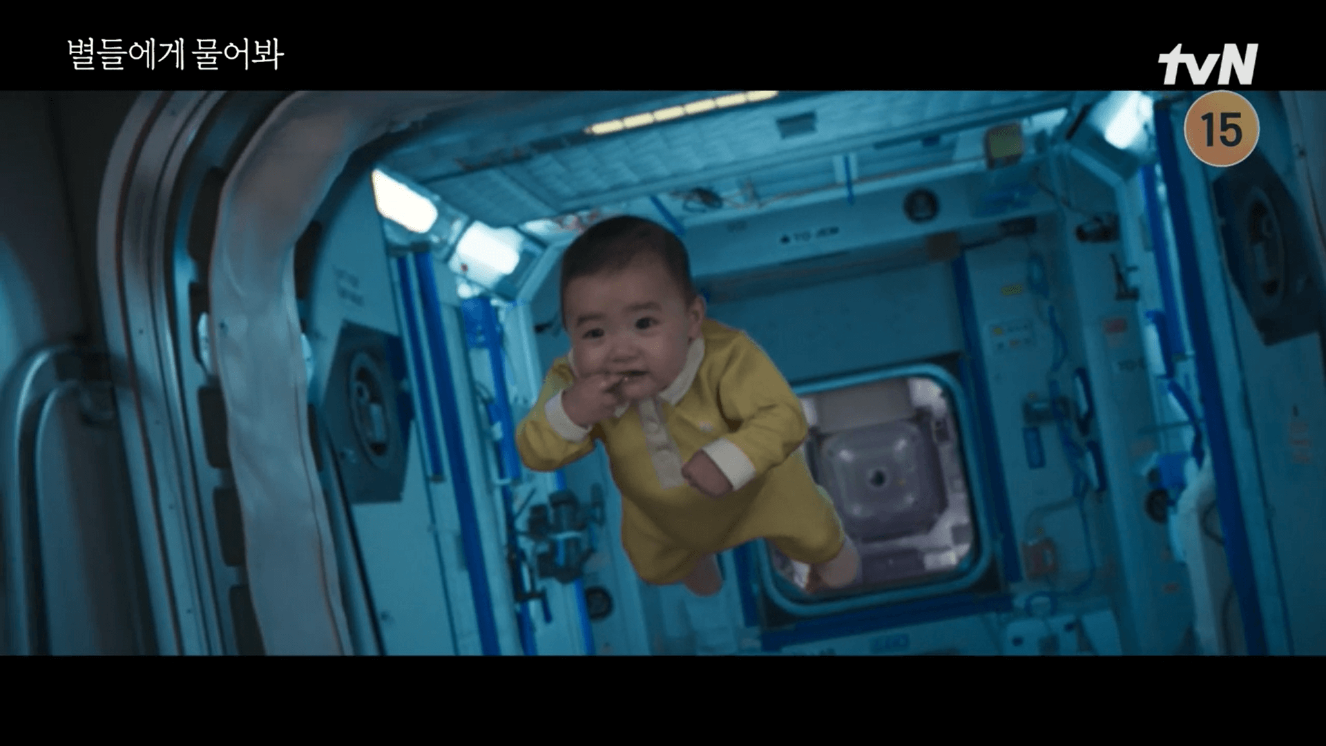 별들에게 물어봐 결말