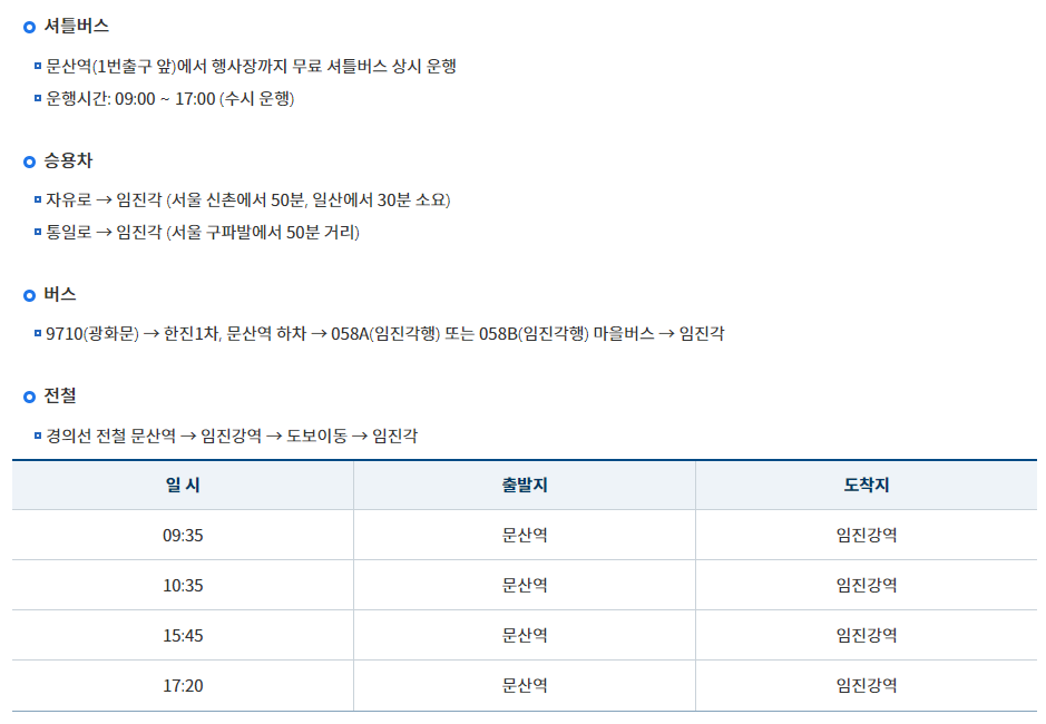 2023 파주 장단콩 축제 행사일정, 콩 가격, 교통 정보 총정리 (01)