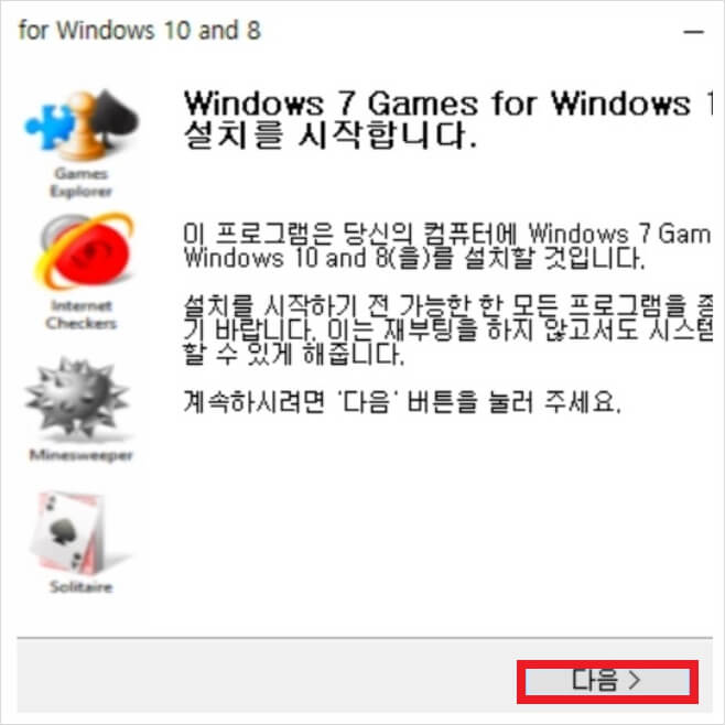 지뢰찾기 다운로드