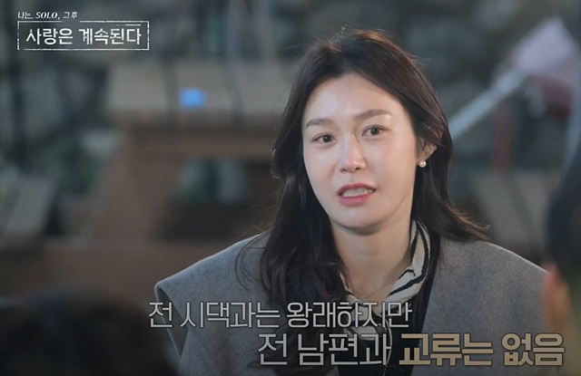 나솔사계 골싱특집 직업 나이 장미 국화 동백 백합