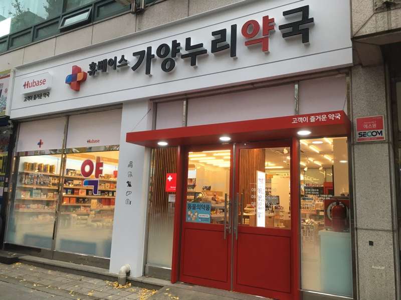 4. 가양누리약국 소개