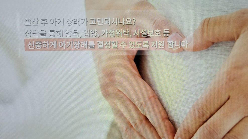 보호출산