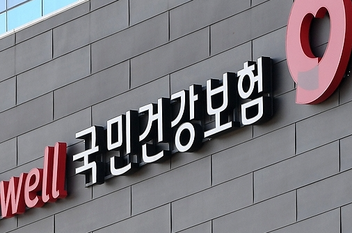 건강보험 환급금 조회 방법