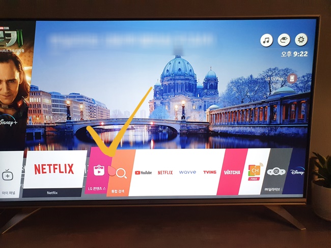LG TV에서 애플TV 3개월 무료 등록 방법