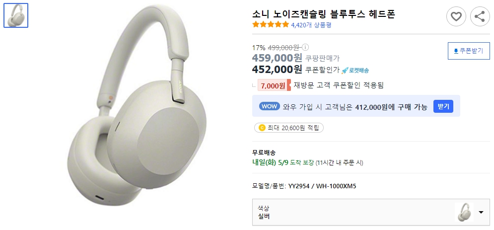 소니-노이즈캔슬링-블루투스-헤드폰