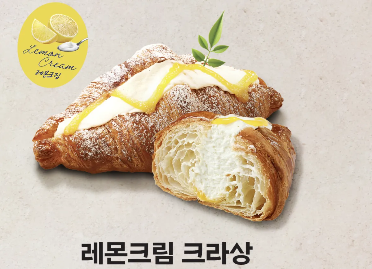 파리바게트-레몬크림-크라상