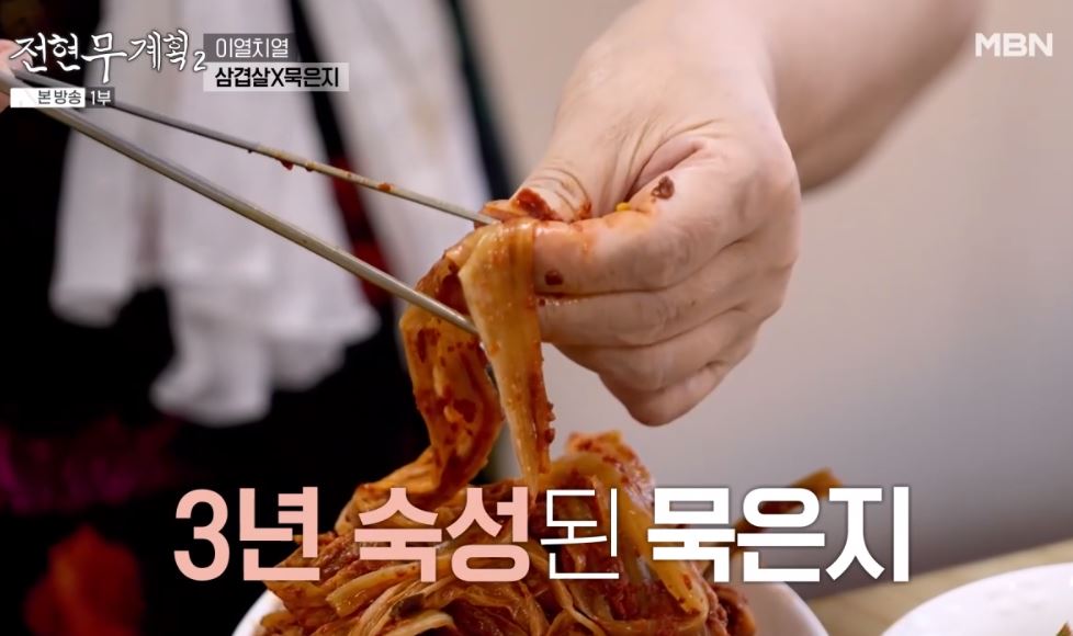 전현무계획 제주 노포맛집 솥뚜껑 삼겹살x묵은지