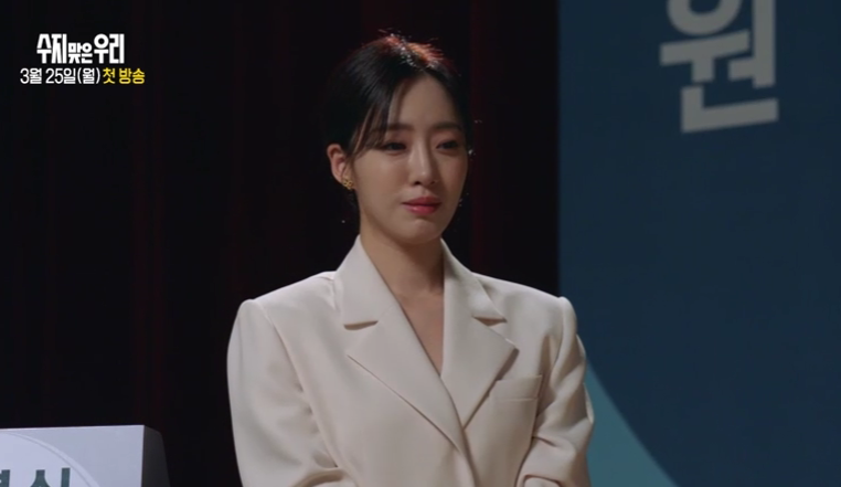 [수지맞은 우리] 드라마 줄거리 정보