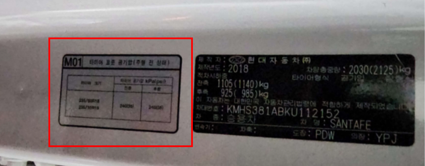 싼타페 TM 적정 권장량 타이어 공기압 정보