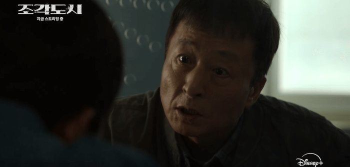 디즈니 플러스 드라마 조각도시 기본정보, 등장인물, OTT