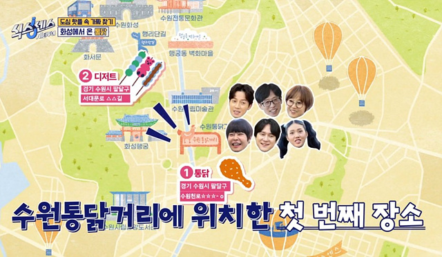 식스센스 수원 2회 맛집 정보 김치폭탄통닭 75cm파르페 냉면꼬치 디믈리에 도토리캐리커쳐 여행