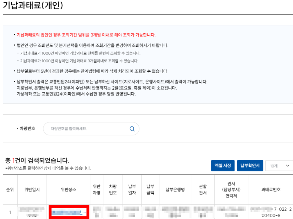 기납과태료
