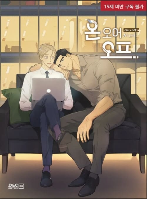 온오어오프