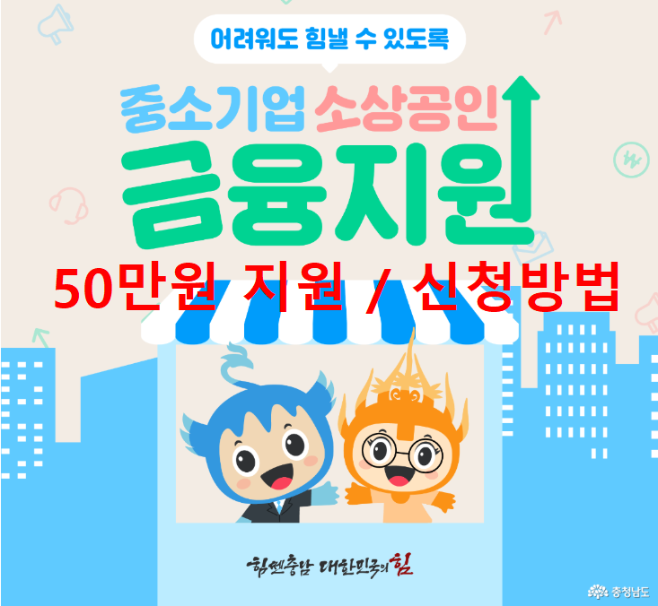 소상공인 지원금