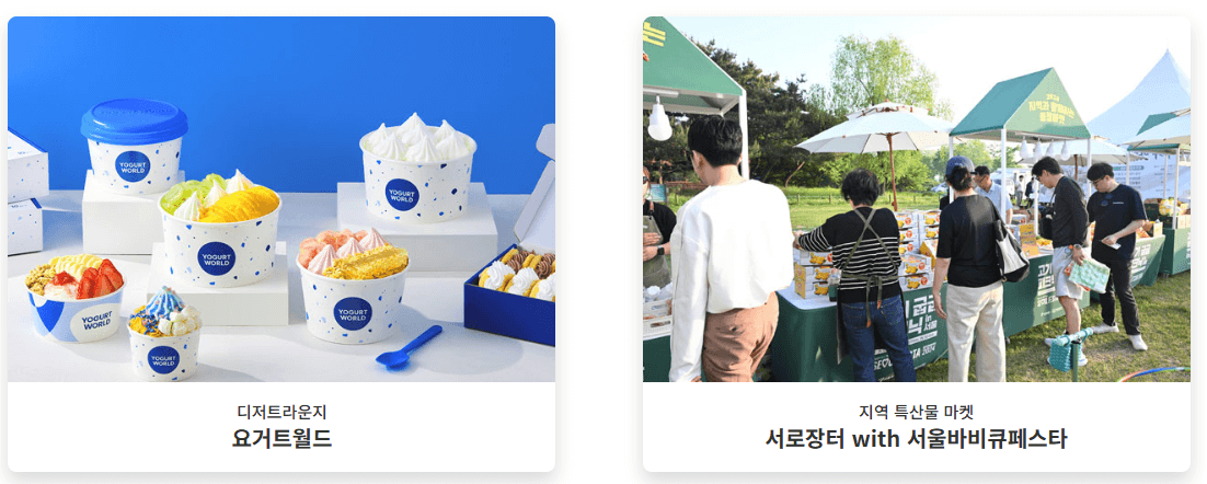 서울 노을공원 바비큐페스타 &ndash; 바베큐 축제 