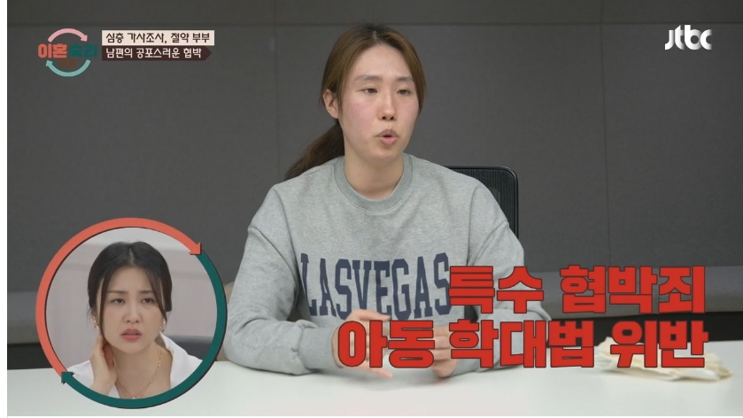 이혼숙려캠프 절약부부