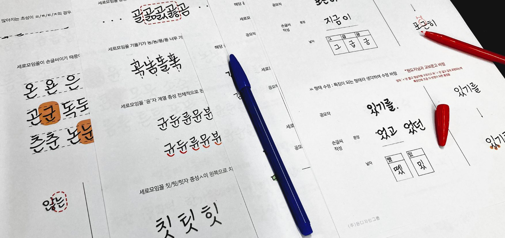 무료폰트 교보손글씨 2023 우선아