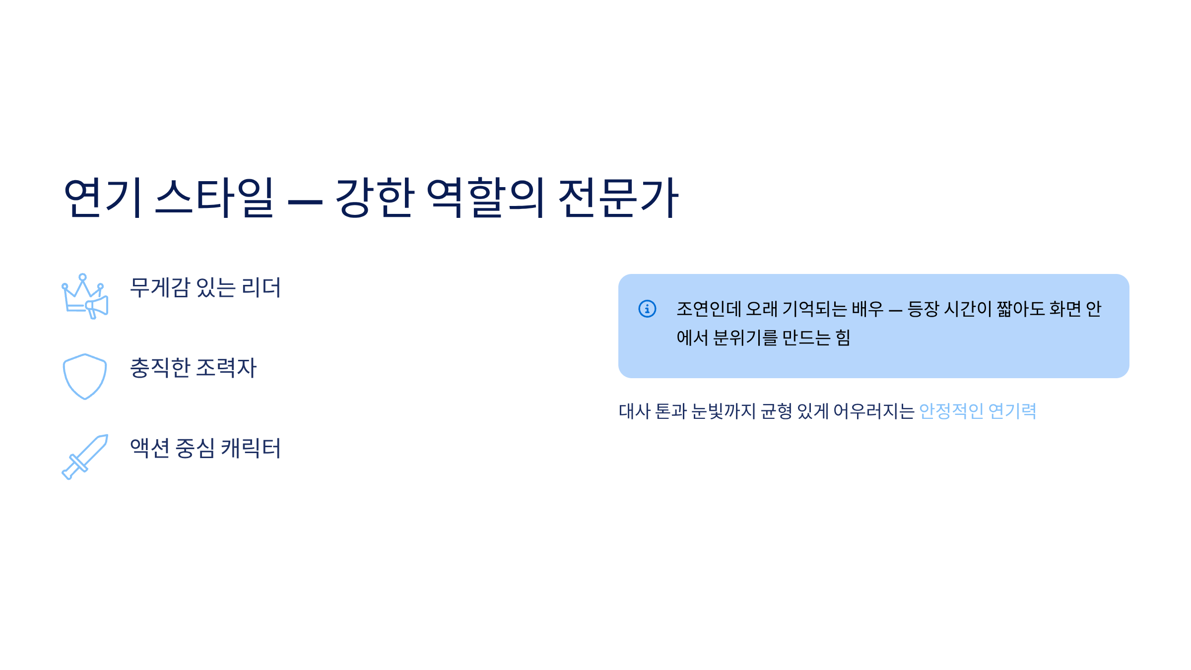 배우 한정수 프로필