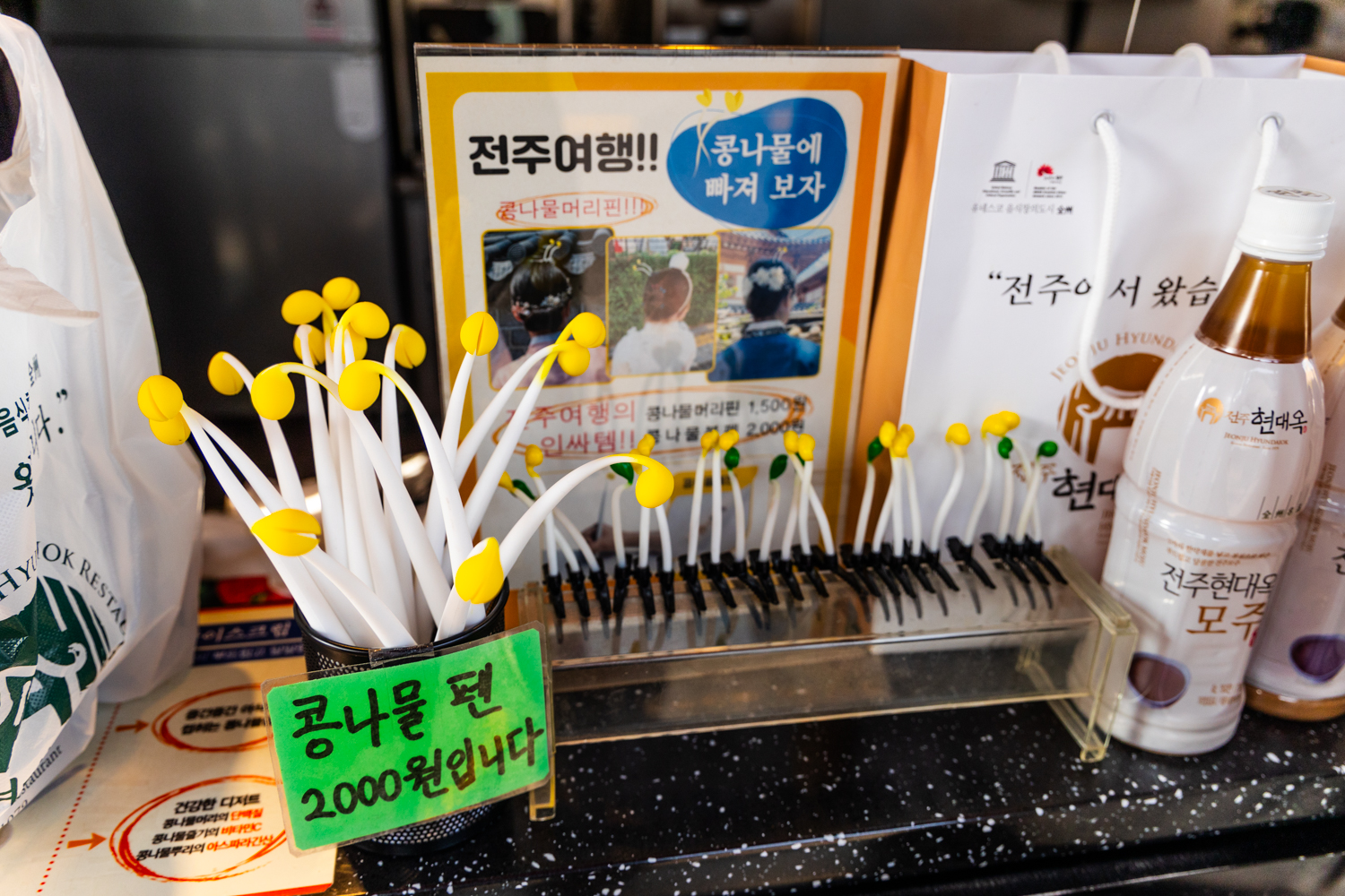 전주 현대옥 콩나물국밥