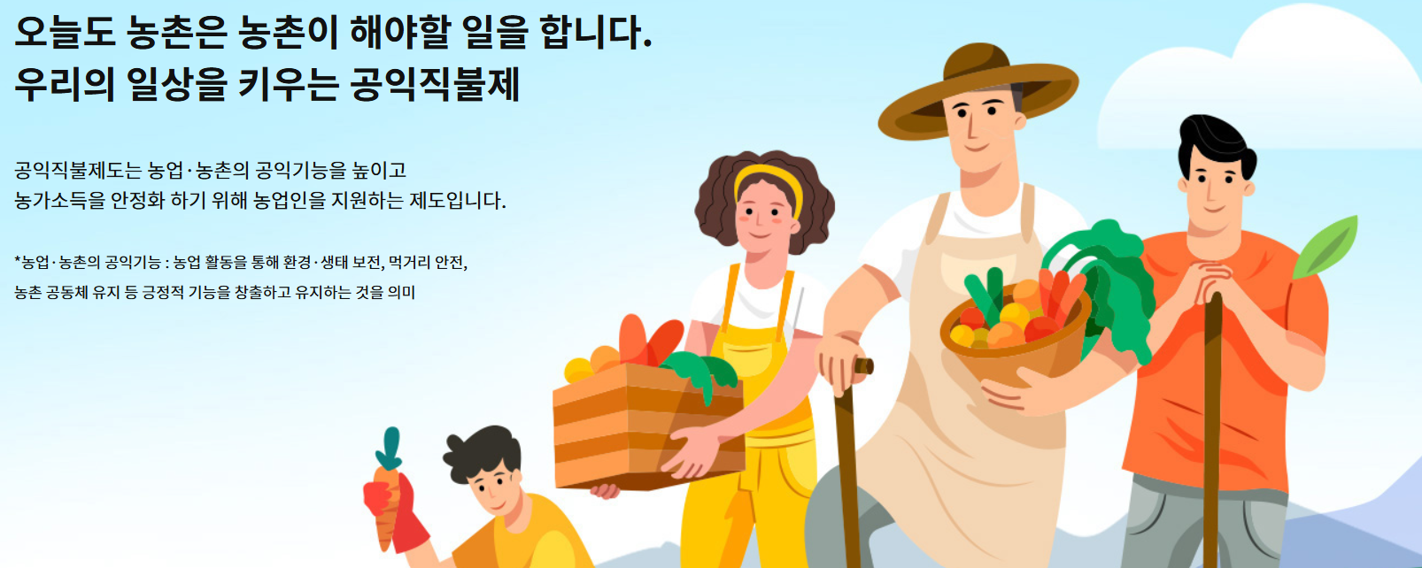 농림축산 이미지