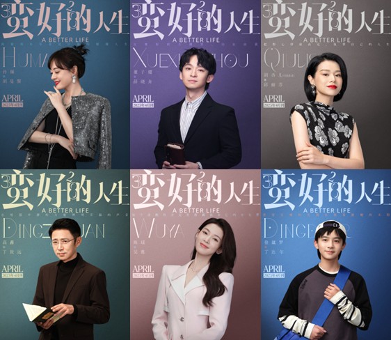 중드 만호적인생 등장인물