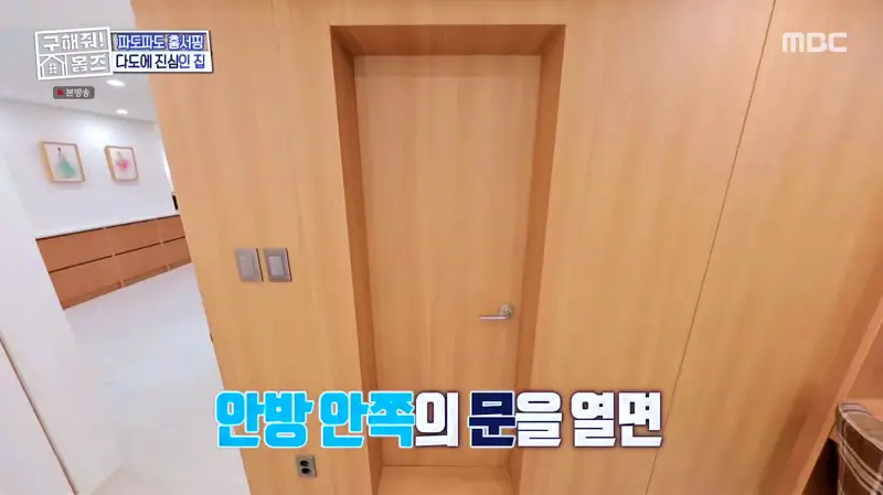 구해줘홈즈 서울시 금천구 우드 라이크 썸 티? APT 아파트 인테리어 리모델링 파도파도 홈서핑 소개