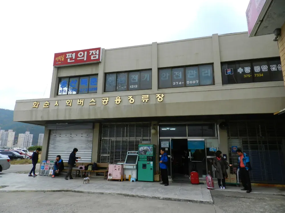 화순 시외버스터미널 시간표 예매 요금_6