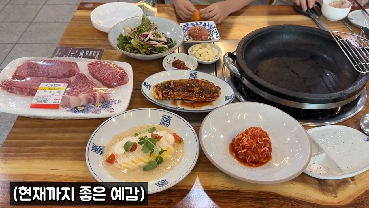 반찬과 함께 차려진 상
