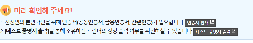 민원24시 주민등록등본 무료발급 방법