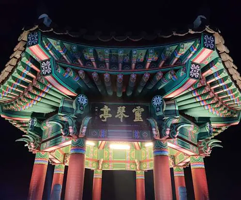 영금정