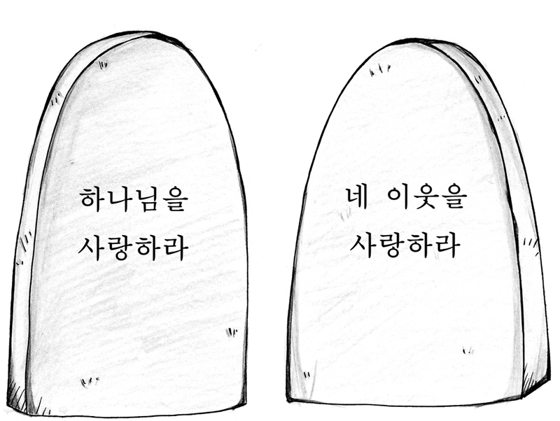 두 돌판 사진