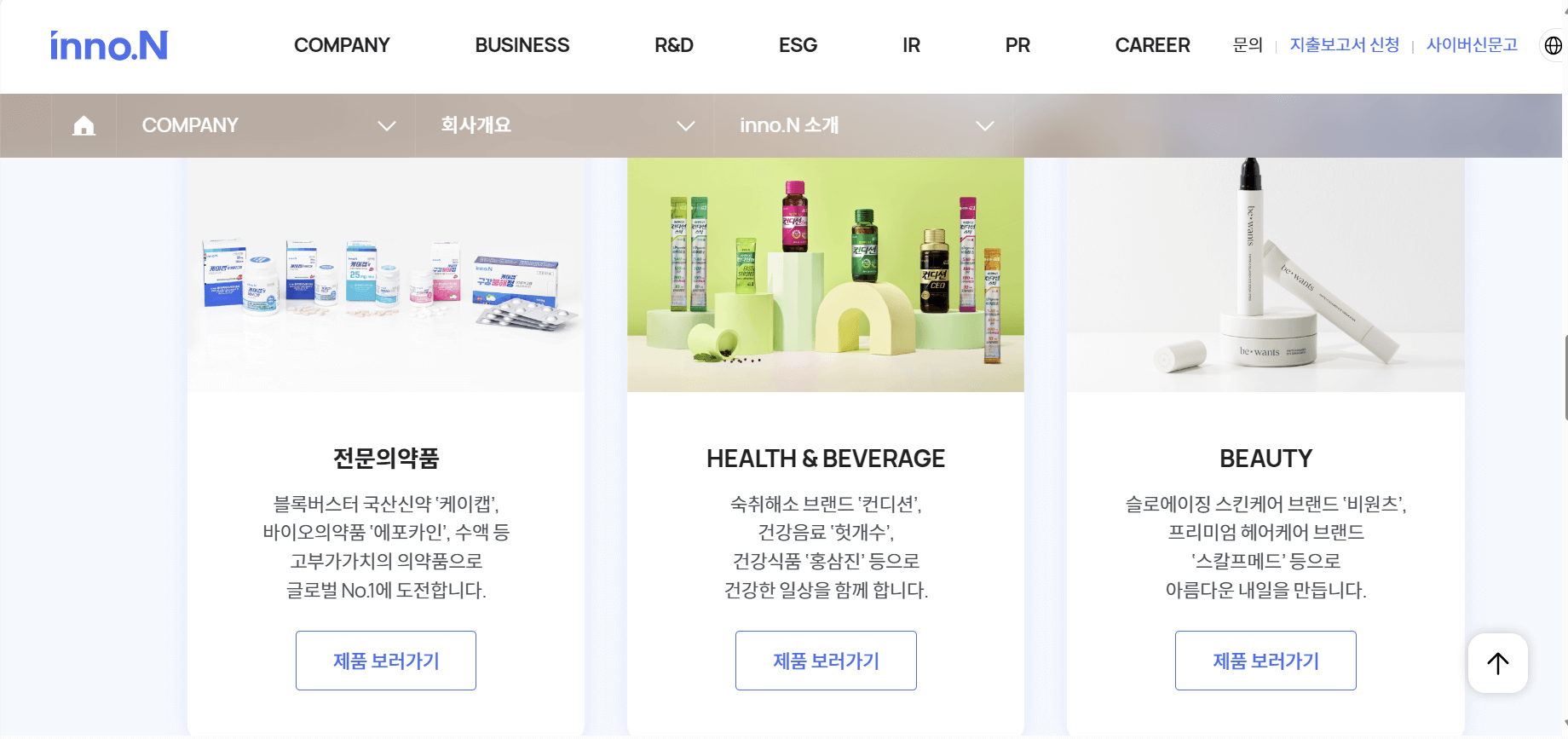 HK이노엔 (HK inno.N)