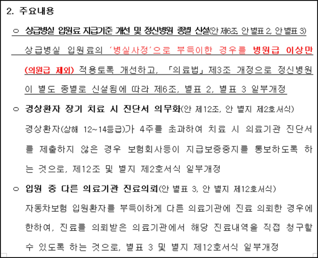 입법예고안