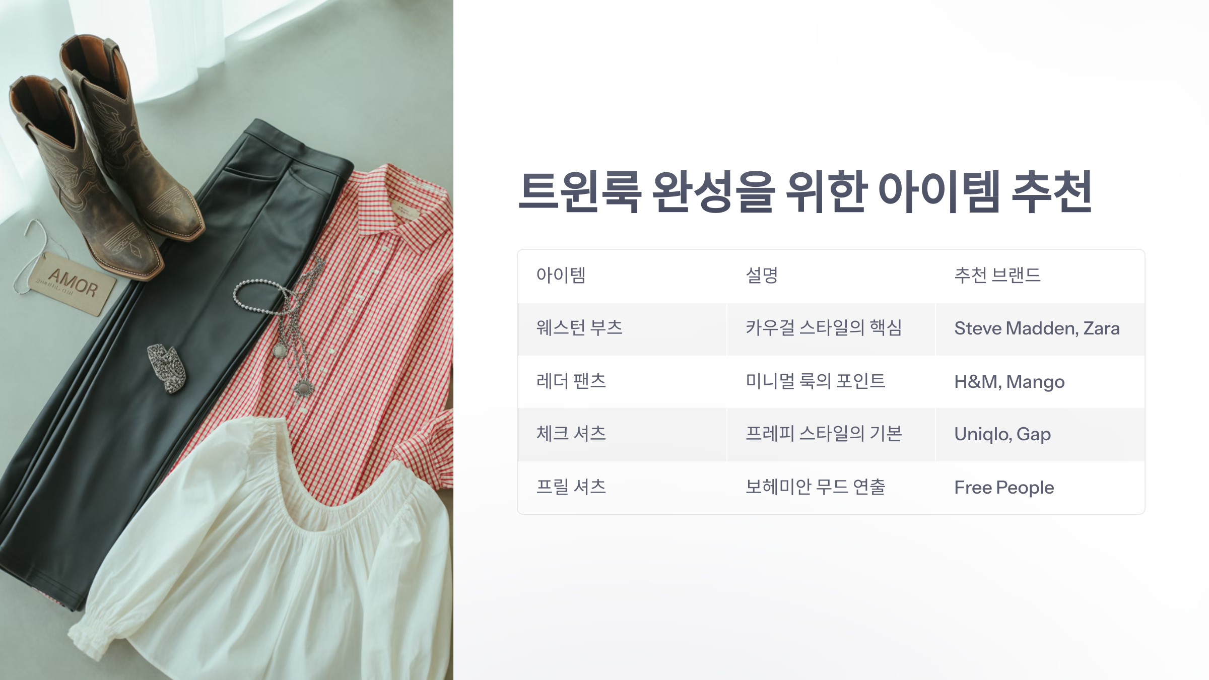 참조-페스티벌-트윈룩-4