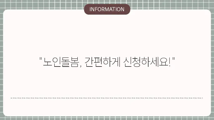 온라인 신청을 위한 준비물