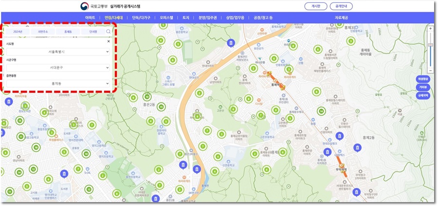 빌라 공시지가 및 실거래가 조회