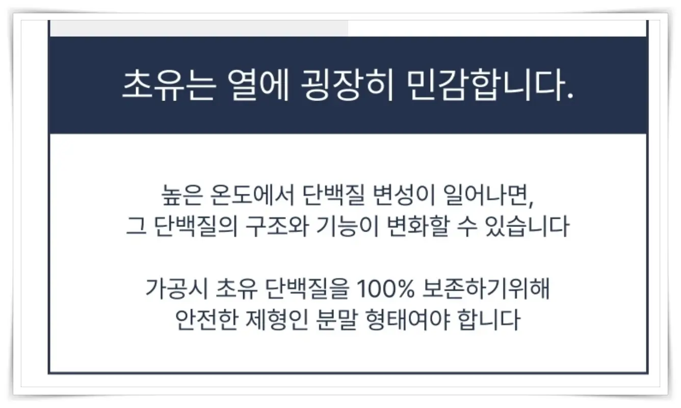 분말 형태 제형