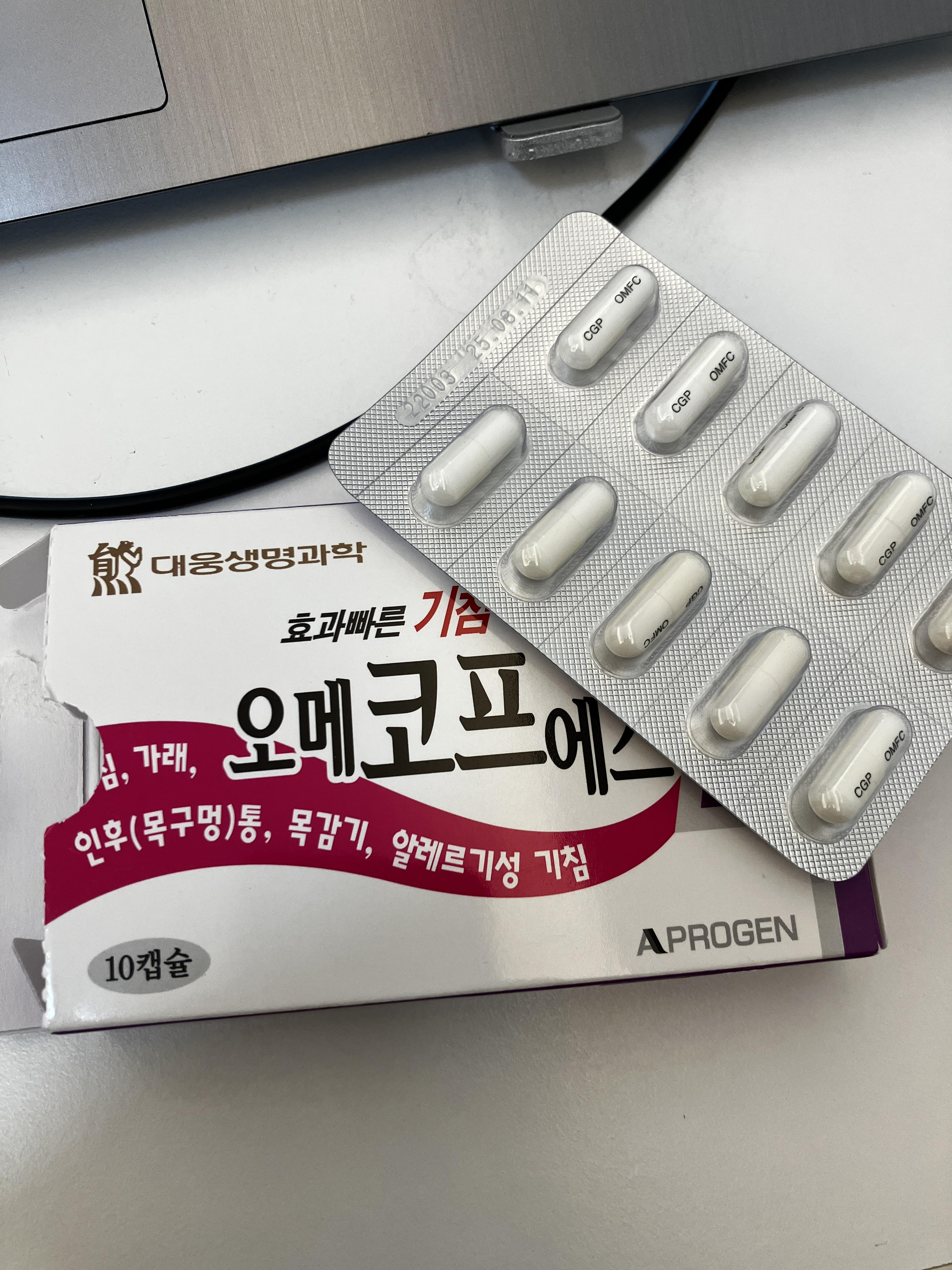 오메코프 에스 캡슐 후기