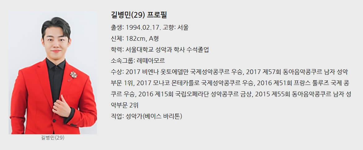 미스터트롯2 투표방법